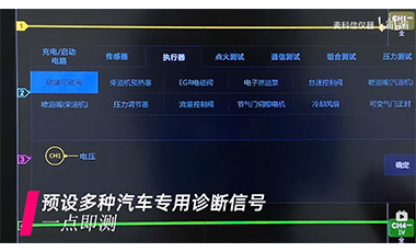 麦科信汽车专用示波器ATO1104汽修测量演示