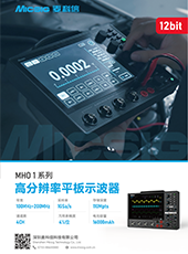 数据手册-MHO高分辨率示波器 1系