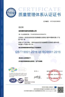 质量管理体系认证
