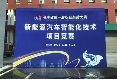 麦科信助力河南省第一届职业技能大赛&mdash;&mdash;汽车技术项目竞赛