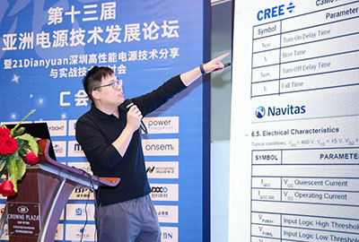 助力第三代半导体测试 &mdash;&mdash;麦科信参加亚洲电源技术发展论坛圆满成功