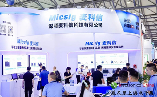 展会直击│麦科信（Micsig）亮相慕尼黑上海电子展，无限创新，亮眼吸睛