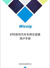 用户手册-汽车诊断示波器ATO1000(停产)