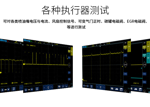 执行器测量