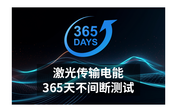 真正光隔离技术