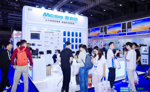 赋能创新 驱动未来︱麦科信科技亮相CPEEC&CPSSC 2025深圳盛会