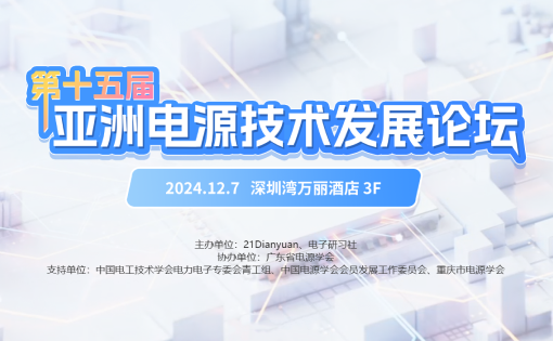 独家荣誉！麦科信(Micsig)摘得&ldquo;2024年国产测试测量行业光隔离探头卓越奖&rdquo;