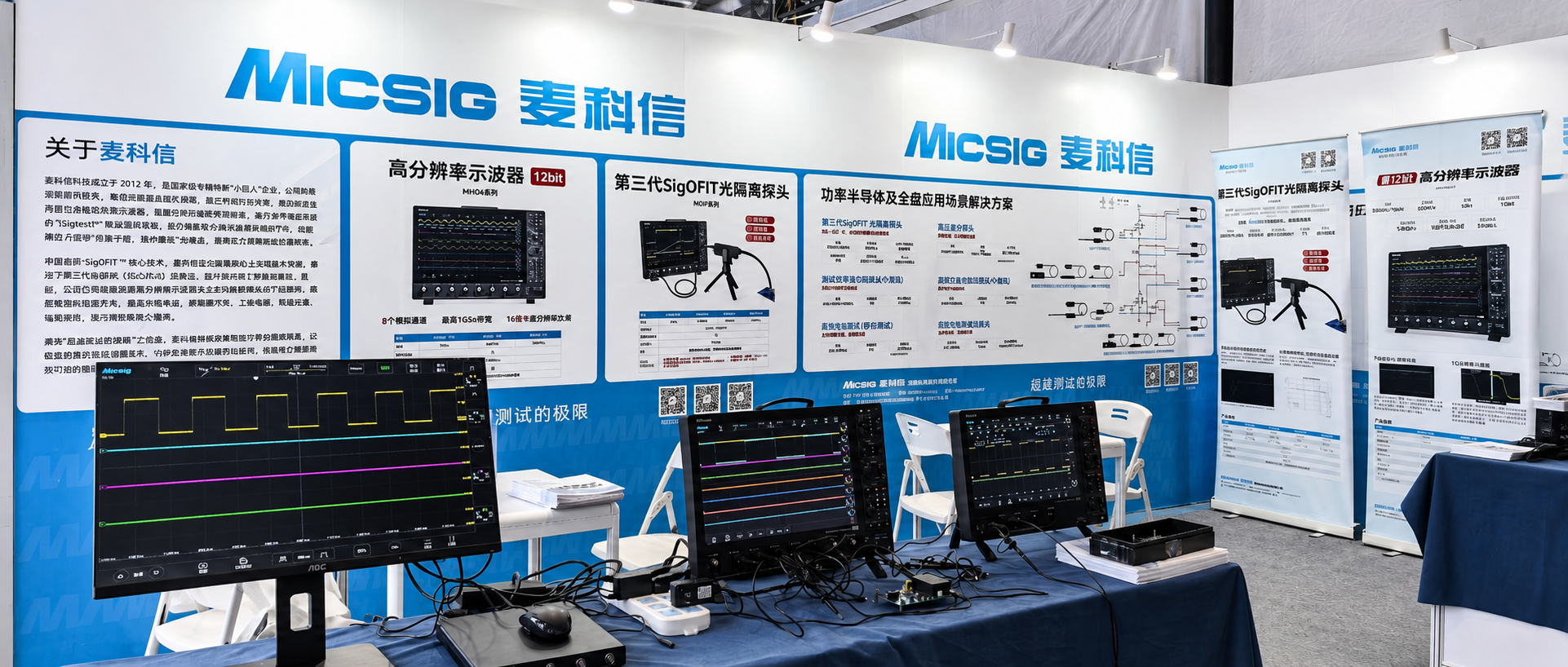 展会亮点回顾｜ 麦科信亮相PCIM Asia Shenzhen 2026 圆满收官