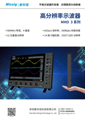 数据手册-MHO高分辨率示波器 3系