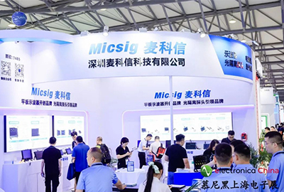 展会直击│麦科信(Micsig)亮相慕尼黑上海电子展,无限创新,亮眼吸睛