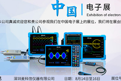 麦科信邀您一起参加2020第95届中国电子展