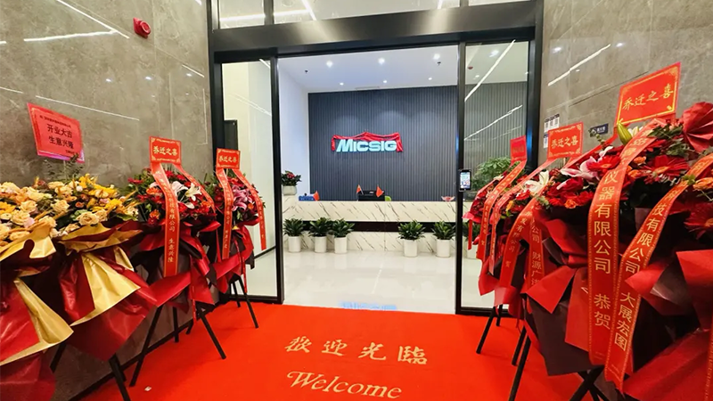 麦科信（Micsig）乔迁新址通知