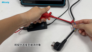 麦科信高压差分探头操作与注意事项