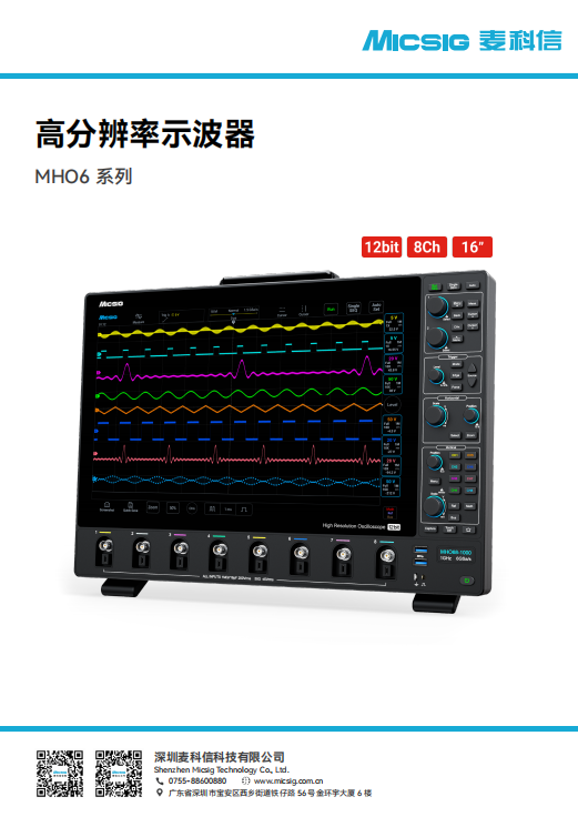 数据手册-高分辨率示波器MHO 6系