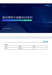 用户手册-高分辨率示波器MHO系列