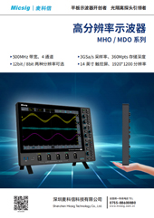 数据手册-平板示波器MDO系列