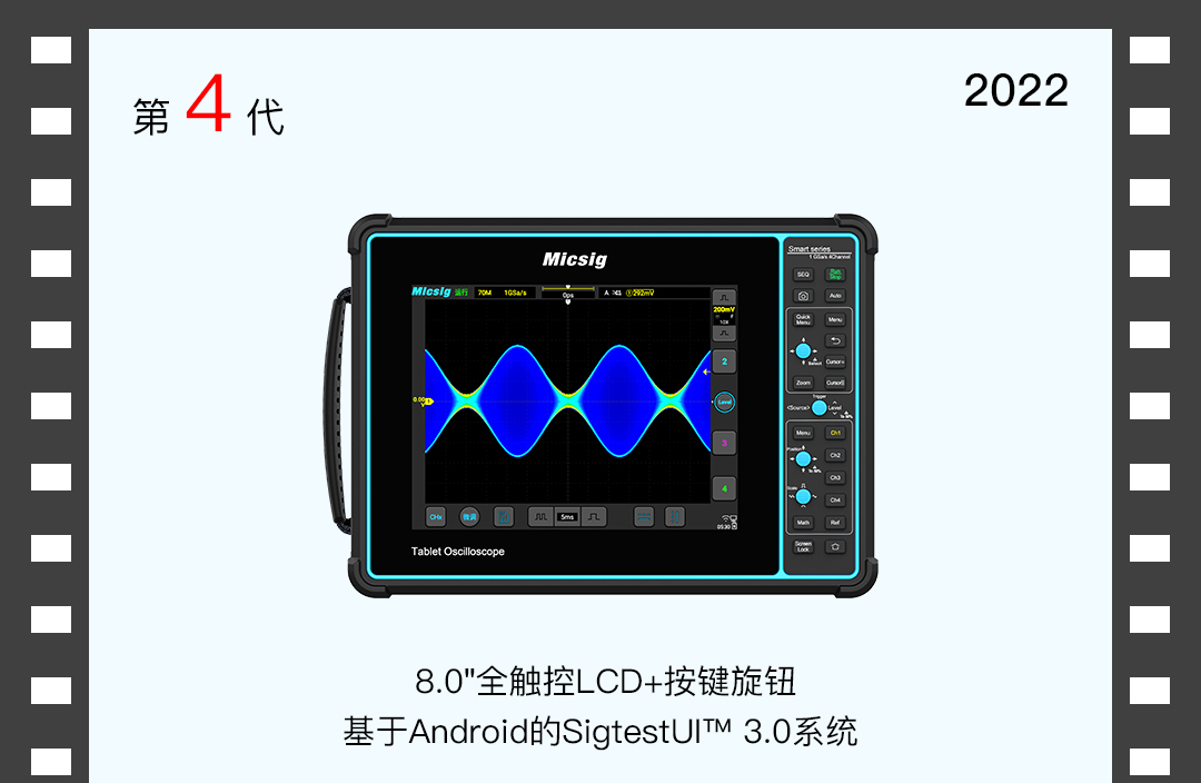 麦科信第4代数字示波器