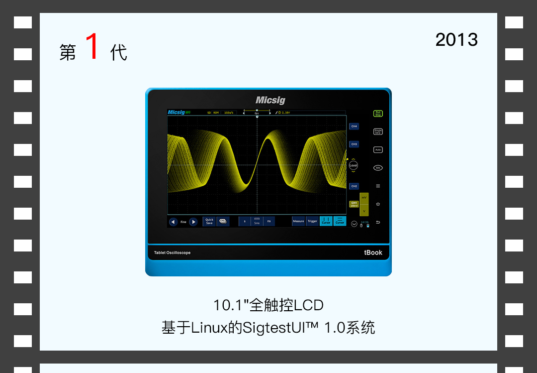 麦科信第1代数字示波器