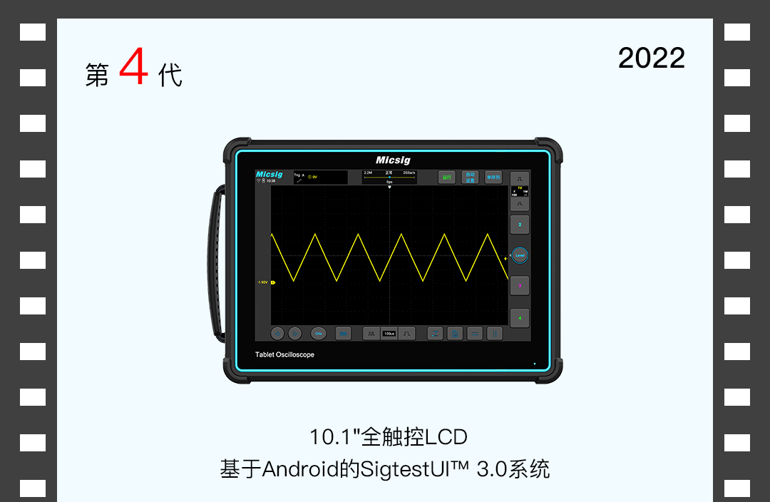 麦科信第4代数字示波器