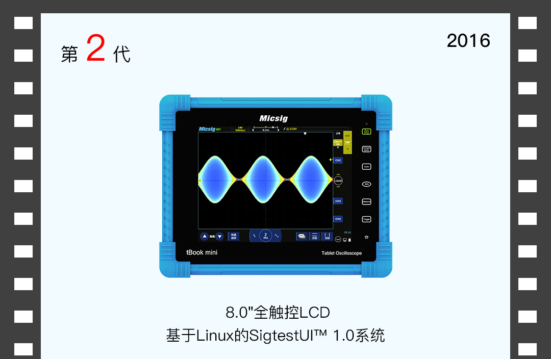 麦科信第2代数字示波器