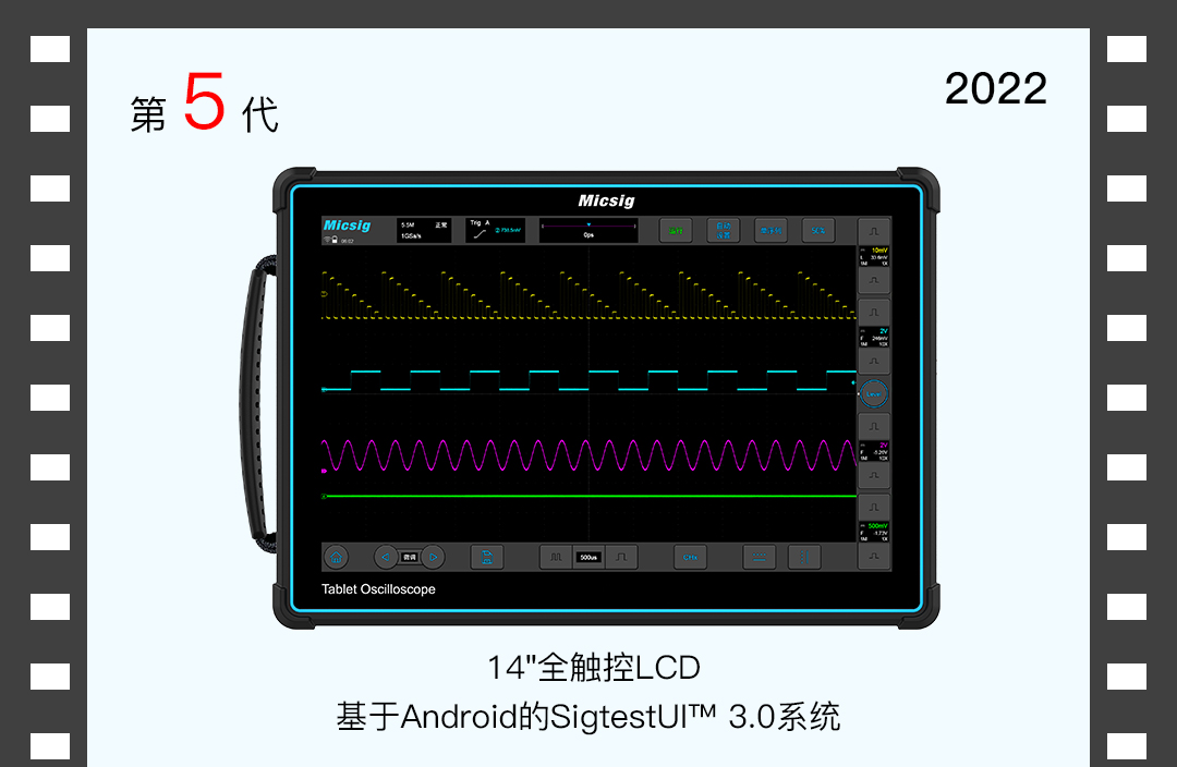 麦科信第5代数字示波器