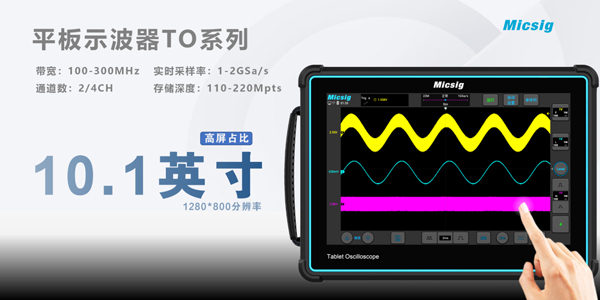 平板示波器TO系列