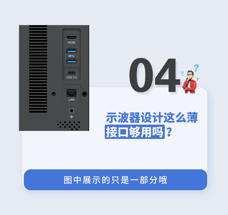 麦科信桌面示波器接口设计