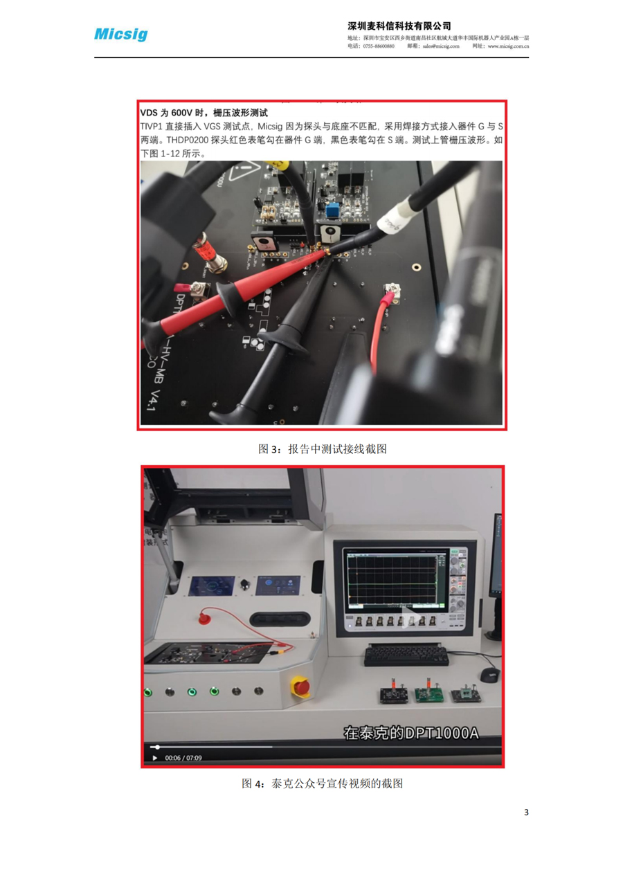 麦科信严正声明