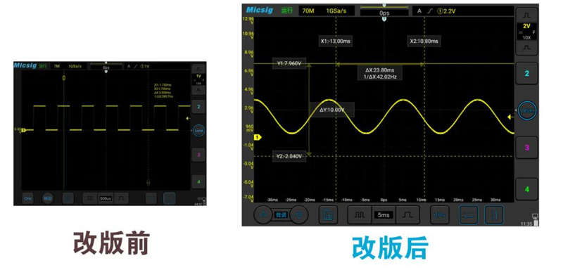 Smart示波器界面优化