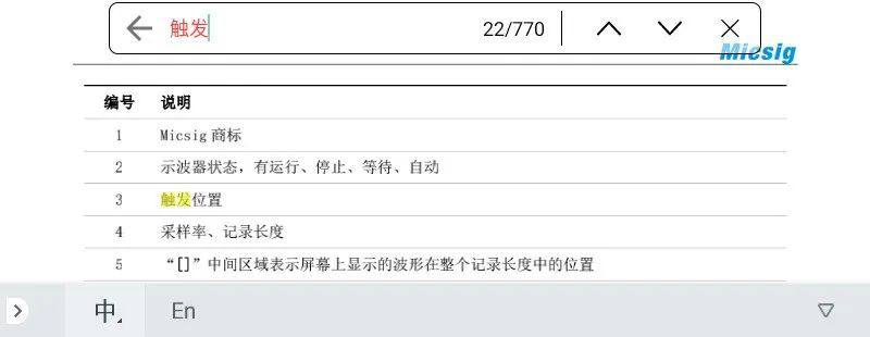 用户指南新增搜索功能