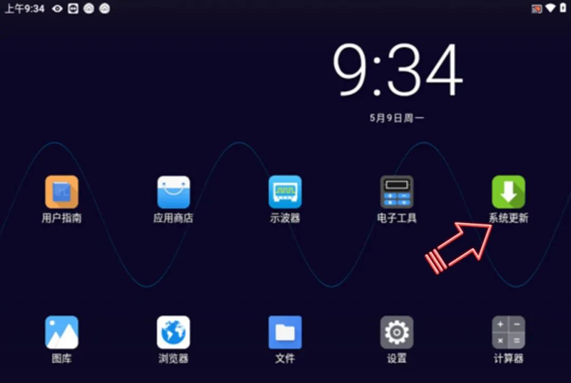 示波器更新