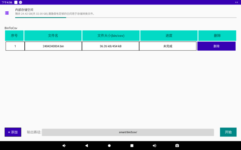示波器桌面BinToCsv软件