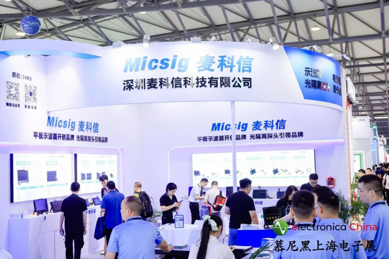 麦科信上海慕尼黑展会现场