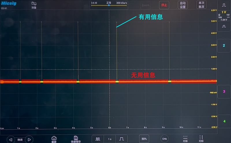 单次触发