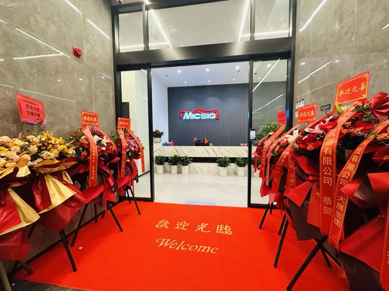 麦科信新公司地址