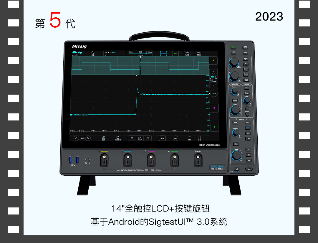 第5代平板示波器MDO系列