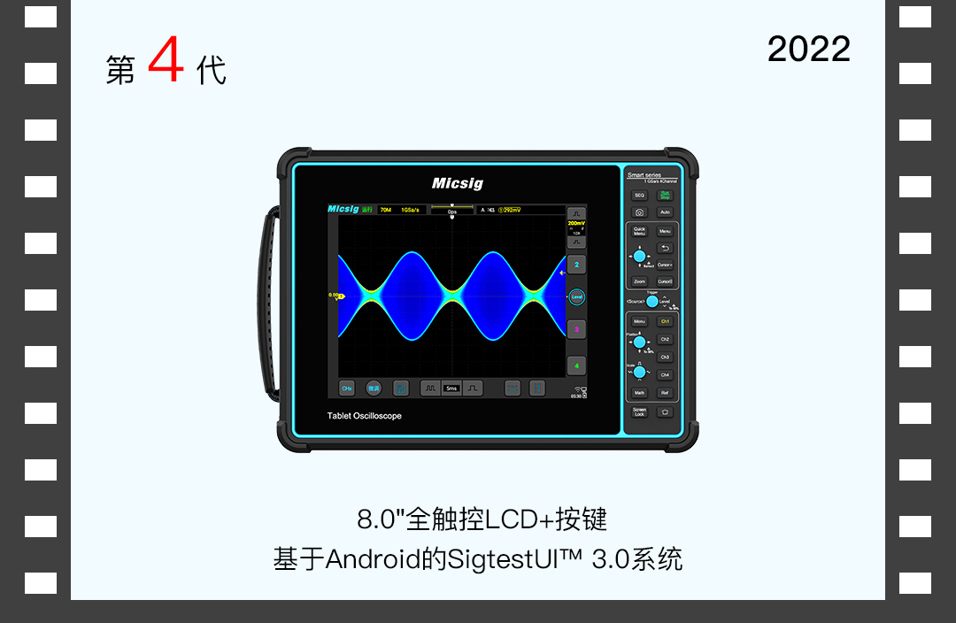 第4代平板示波器STO系列