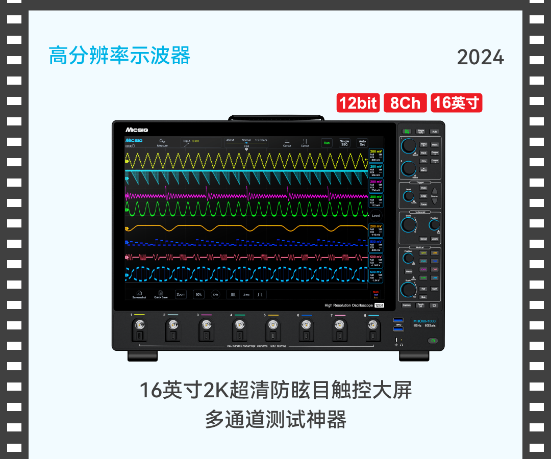 麦科信示波器发展历史_产品发展历史_02.png