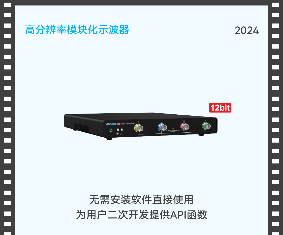 麦科信示波器发展历史_产品发展历史_03.png