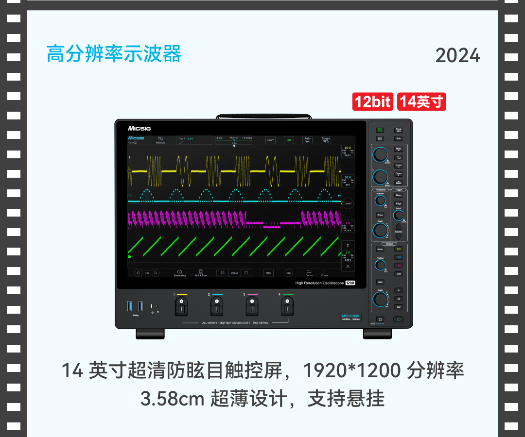 麦科信示波器发展历史_产品发展历史_04.png