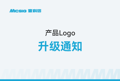 产品Logo升级说明通知